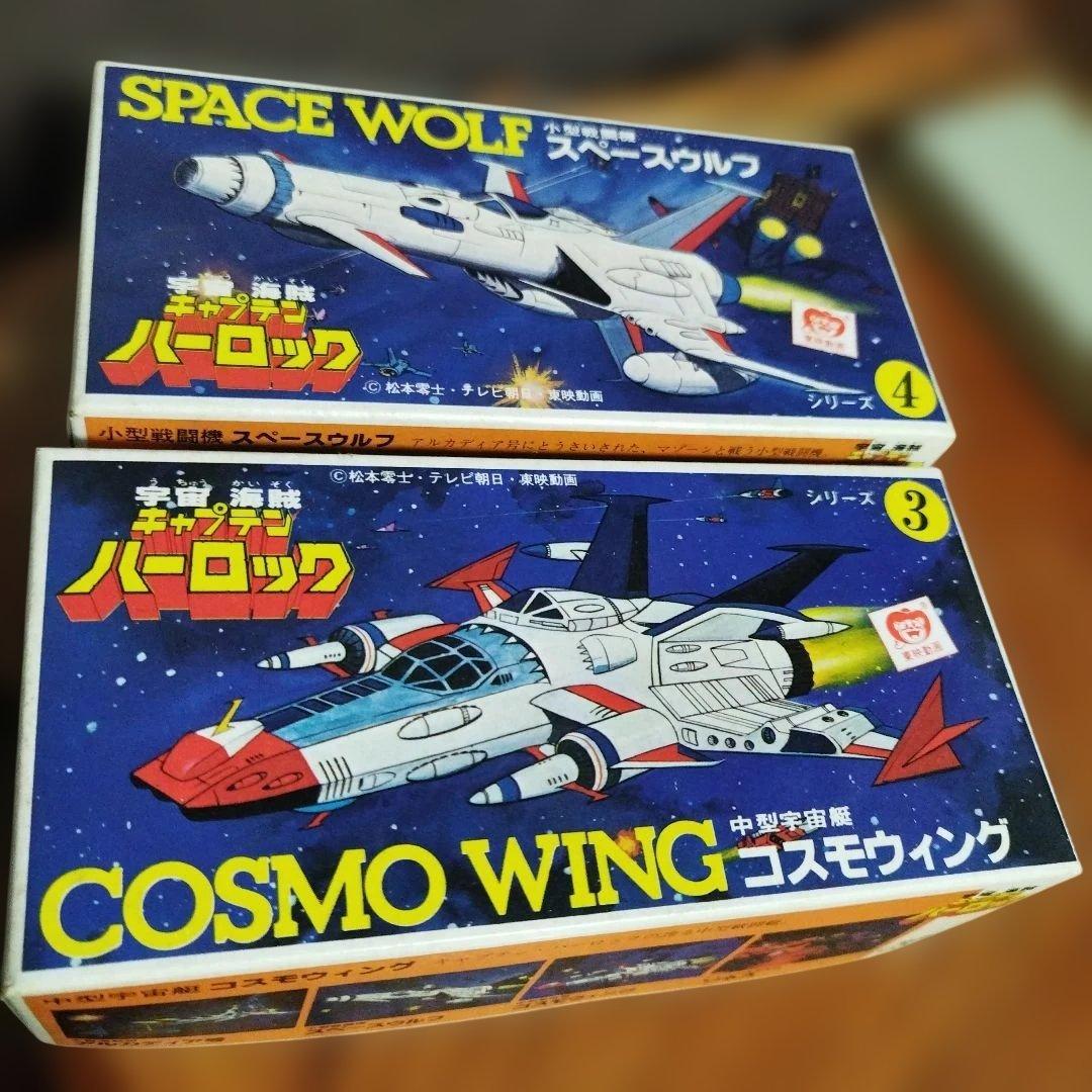 キャプテンハーロック　当時物　未使用品