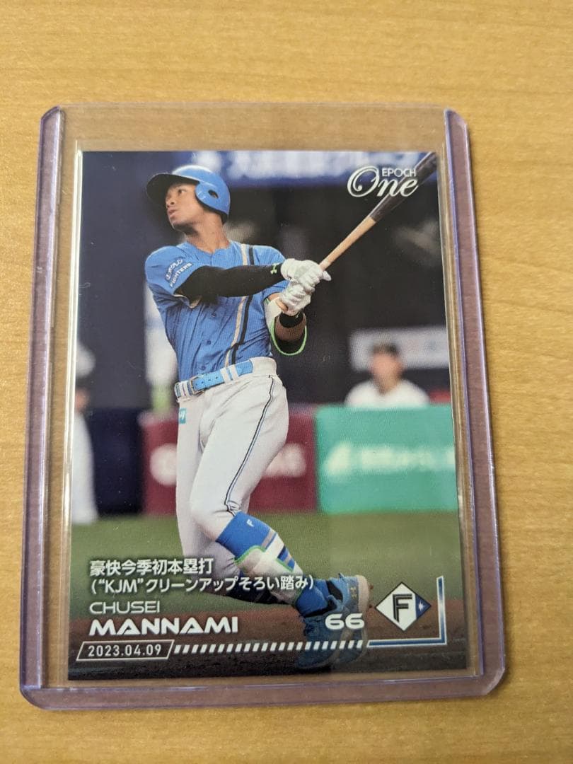 2023 EPOCH ONE エポックワン 日本ハム 万波中正 52枚限定