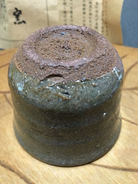 唐津焼 ぐい呑 人気作家浜本洋好作お安い出品です。