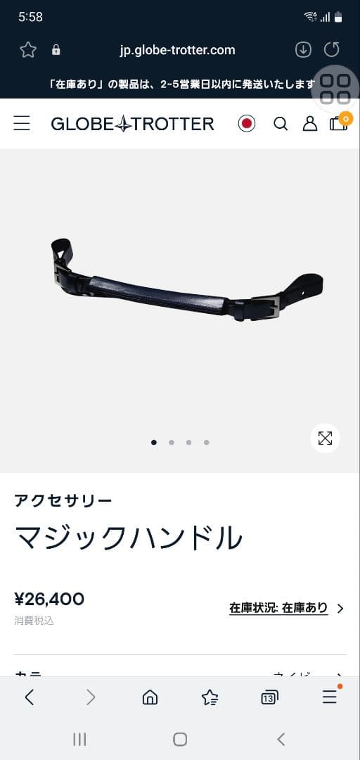 takoyaki　グローブトロッター　マジックハンドル　アタッチ