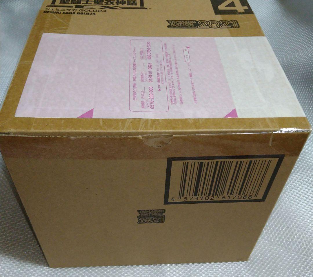 抽選販売 聖闘士聖衣神話EX ジェミニサガ GOLD24