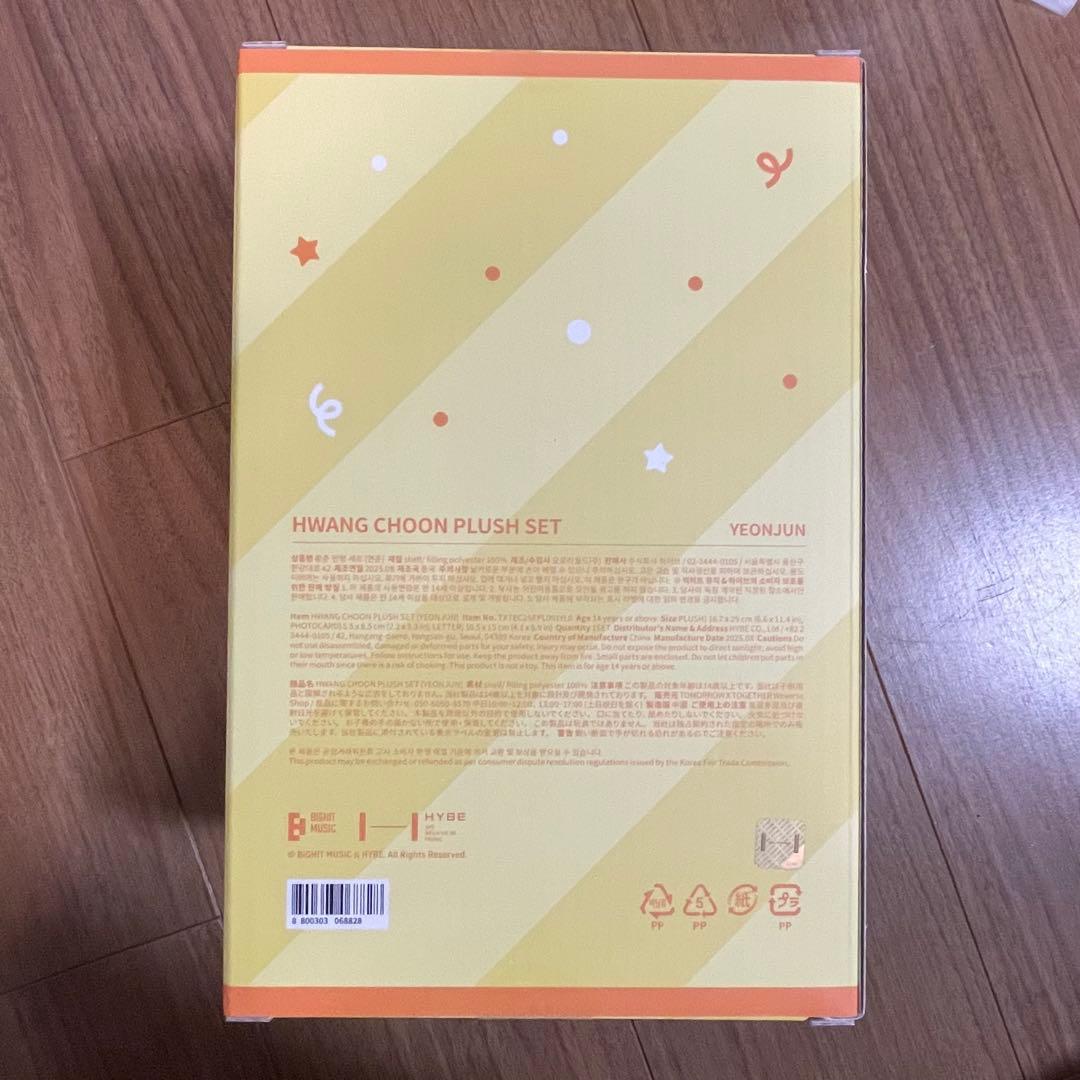 ファンチュン　3点セット　ヨンジュン　TXT