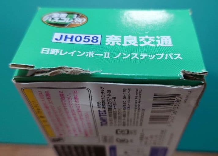 【新品・未使用】バスコレ80　奈良交通