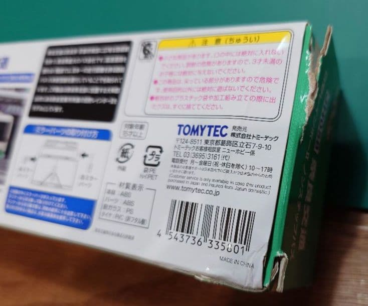 【新品・未使用】バスコレ80　奈良交通