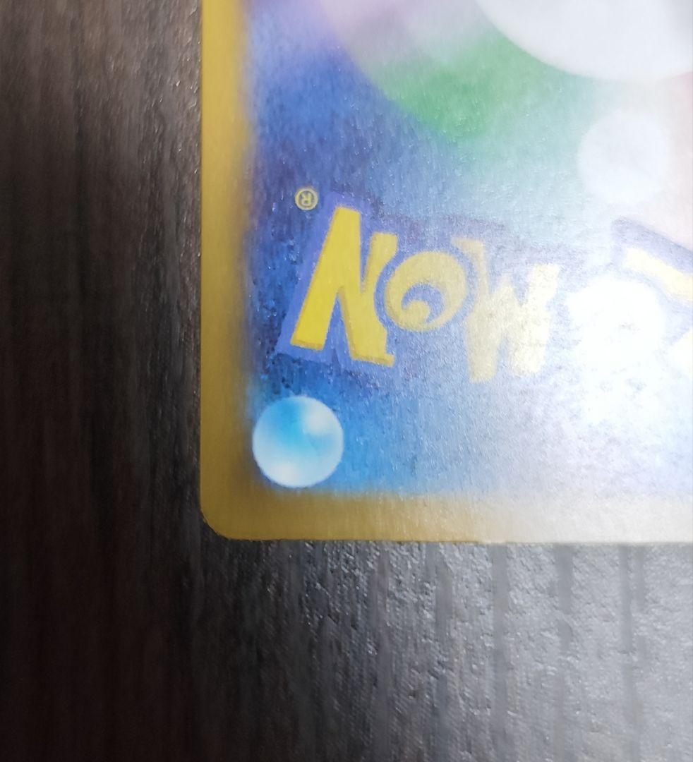 【一時間以内発送】メガカイリューex MUR メガドリーム　マグネットローダー