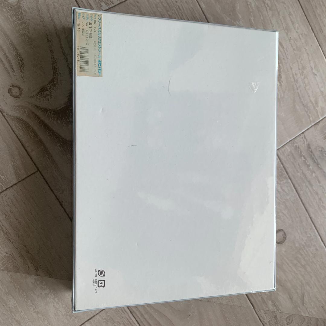 1000ピース 最後の晩餐：未開封ジグソーパズル