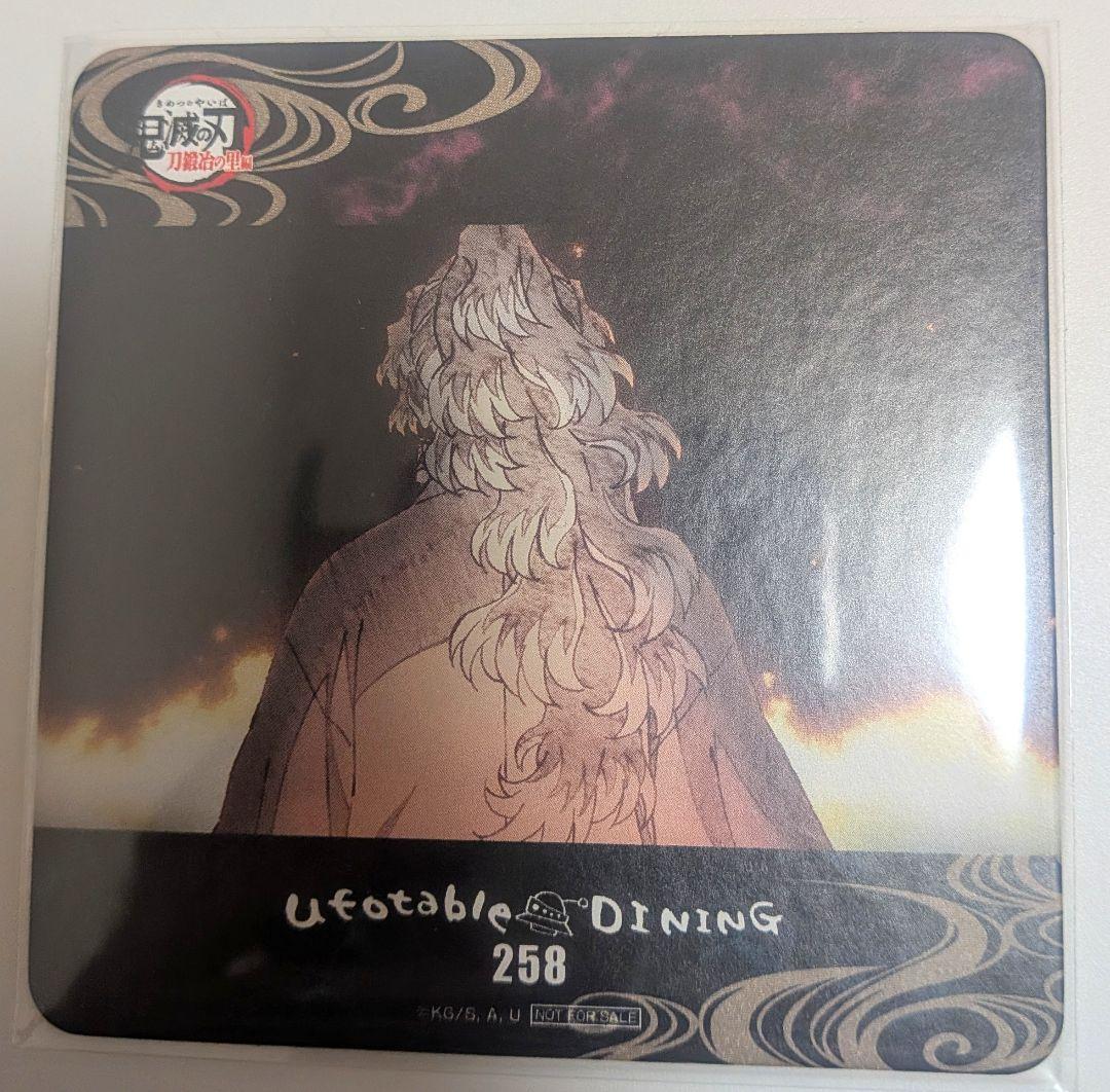 鬼滅の刃 ufotable DINING コースター 縁壱