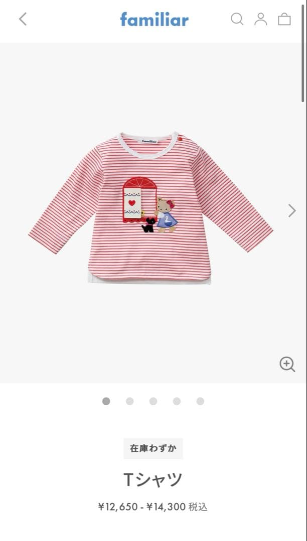 【新品】familiar ファミリア　Tシャツ　サイズ80cm