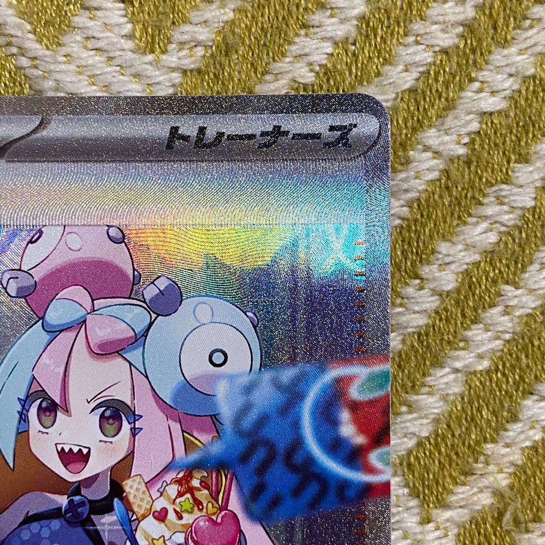 ポケモンカード ナンジャモ sar 096/071 ポケカ 5768