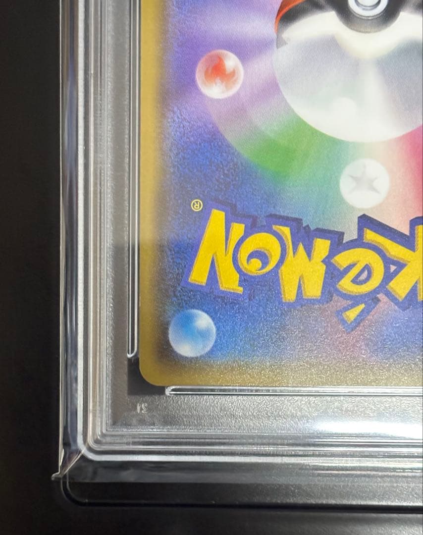 【PSA9】MレックウザEX UR アンリミ XY7 095/081 世界50枚