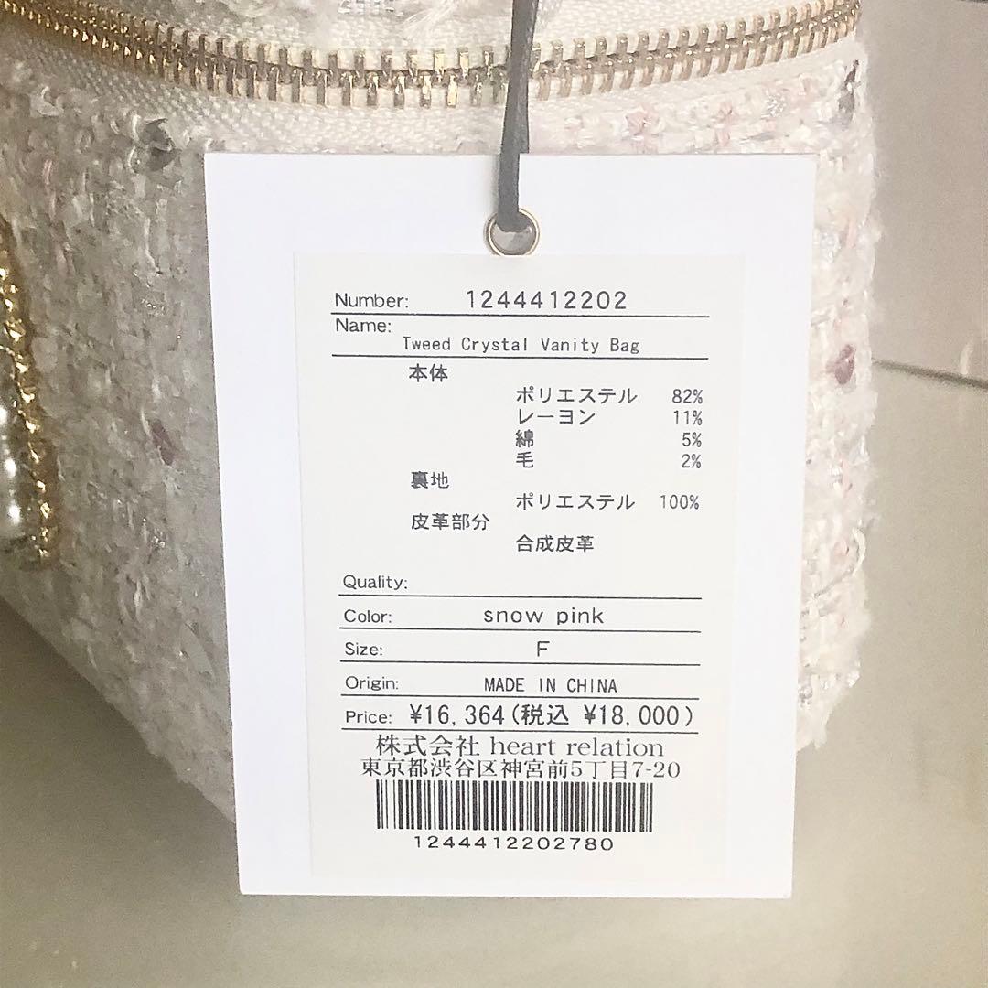 新品★Her lip to Tweed Crystal Vanity Bag