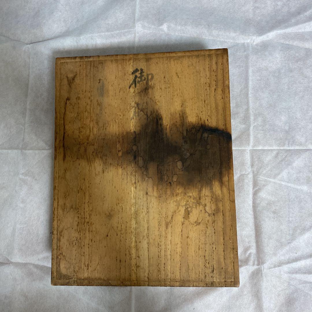 輪島塗硯箱　骨董　中尾屋彦平