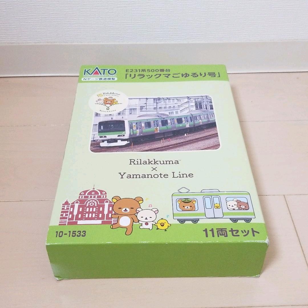 ［Nゲージ］KATO10‐1533 E231系500番「リラックマごゆるり号」