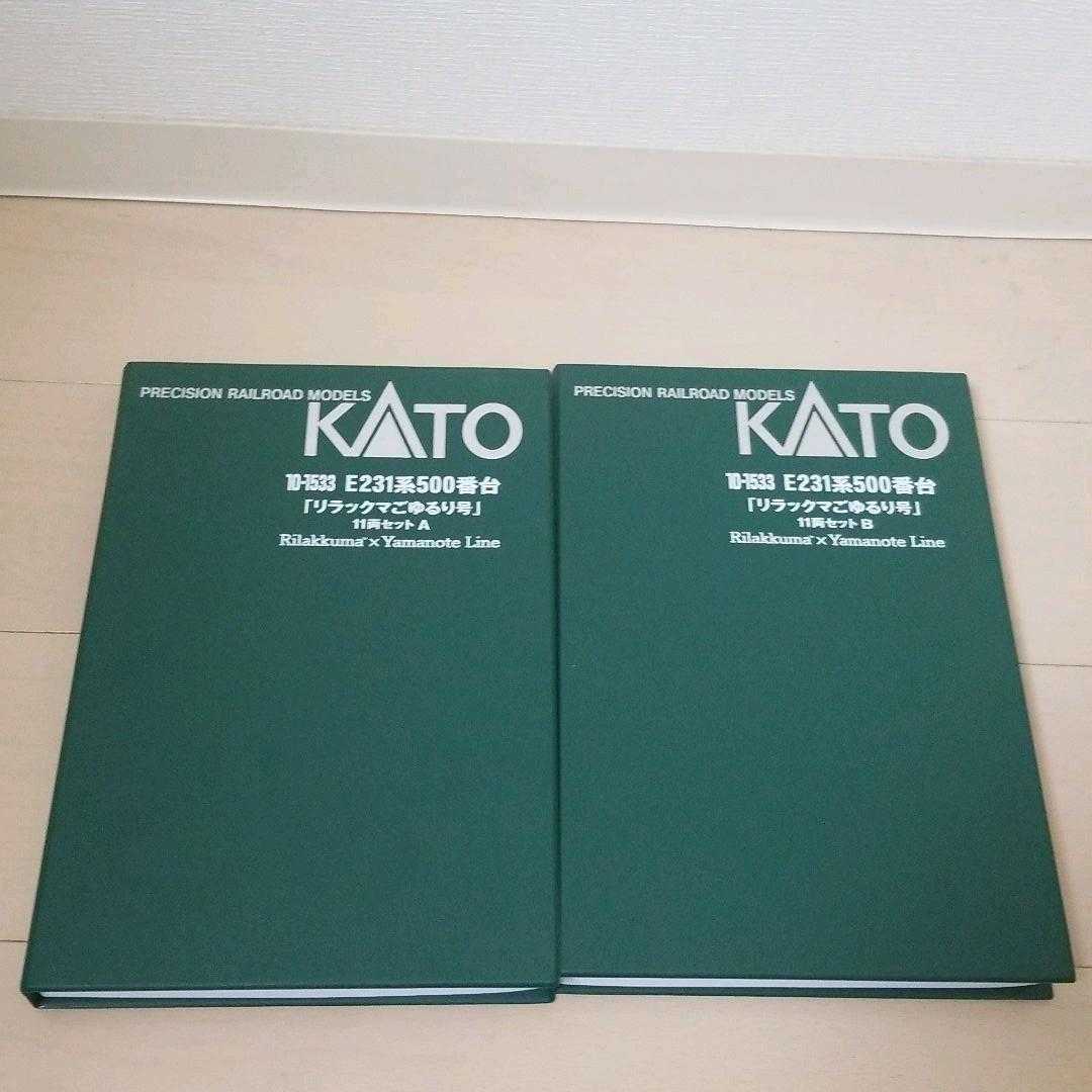 ［Nゲージ］KATO10‐1533 E231系500番「リラックマごゆるり号」