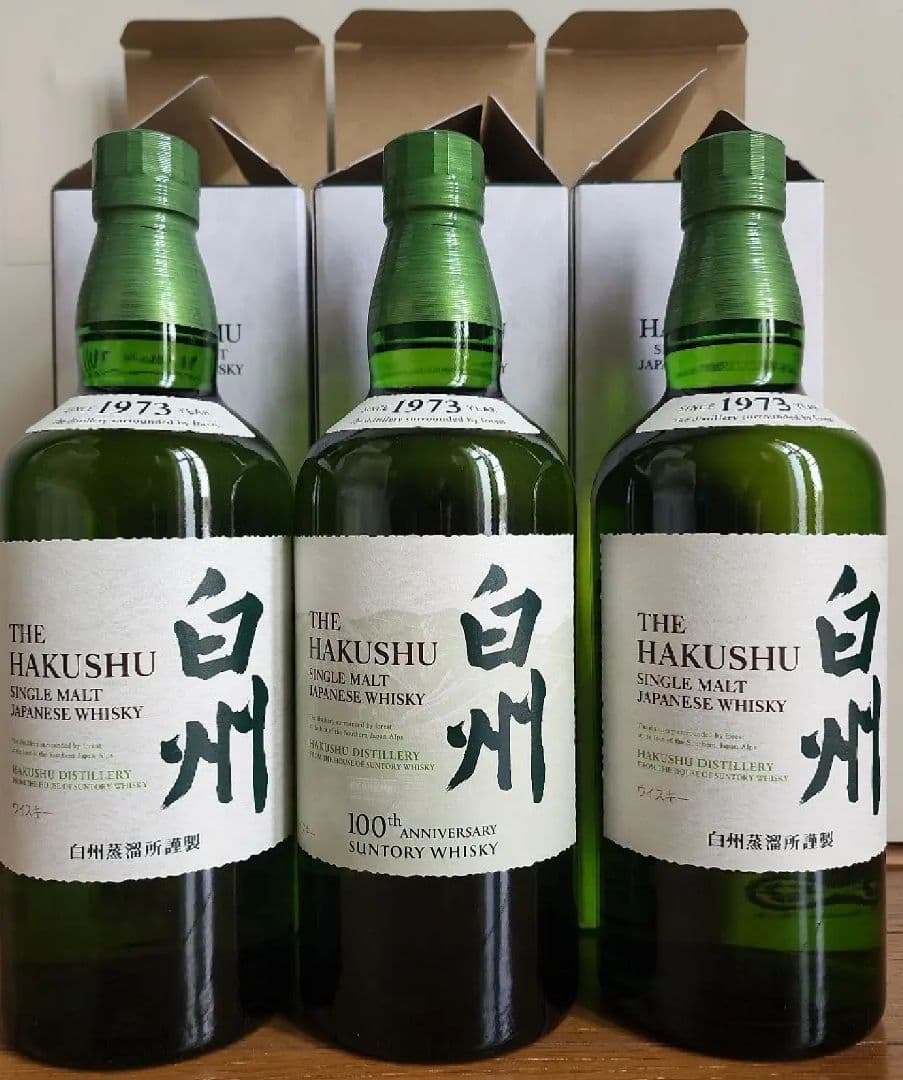 【新品未開封】白州NV 3本セット