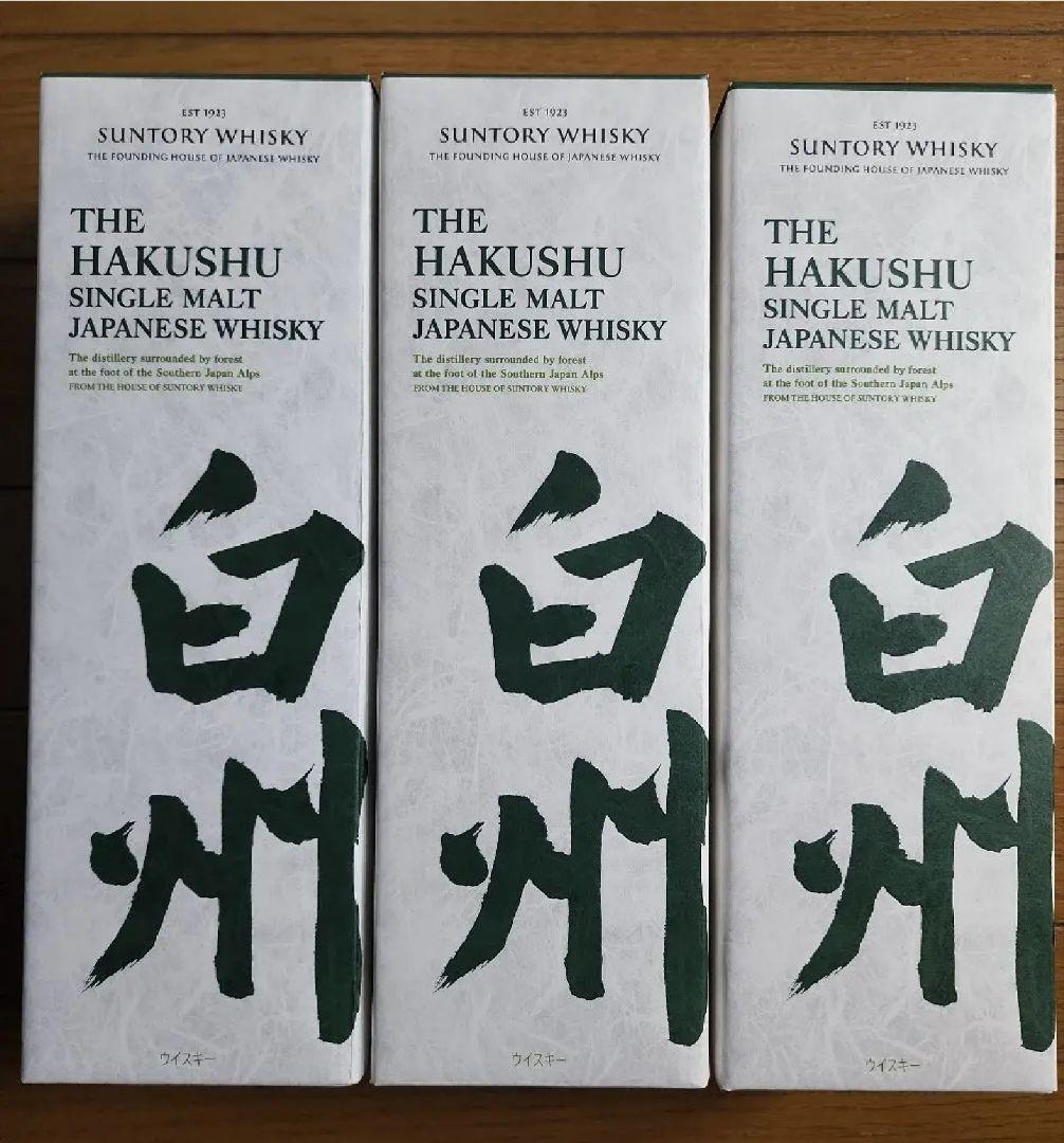 【新品未開封】白州NV 3本セット