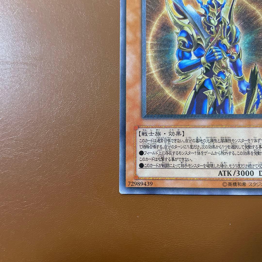 カオスソルジャー　開闢の使者　レリーフ