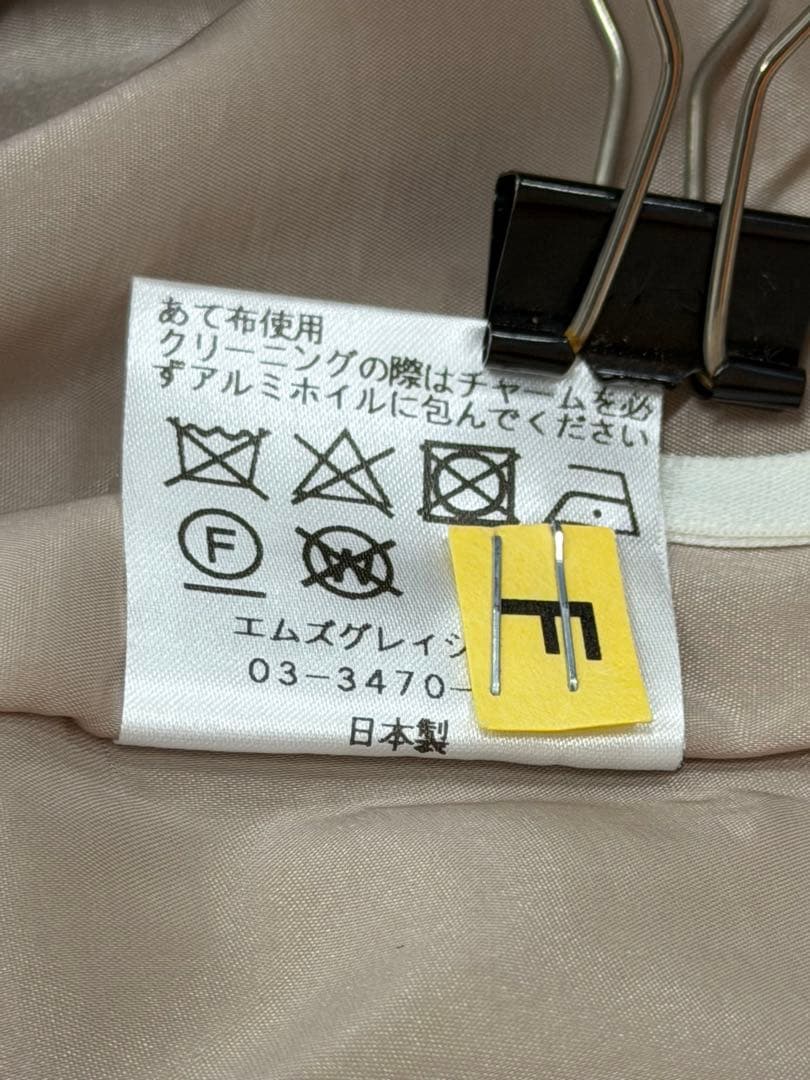 エムズグレイシー　ワイドパンツ