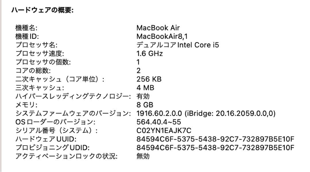 【美品】MacBook Air 2018 121GB