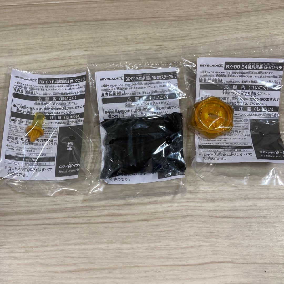 【コンプリートセット】ペルセウスダークゴールド