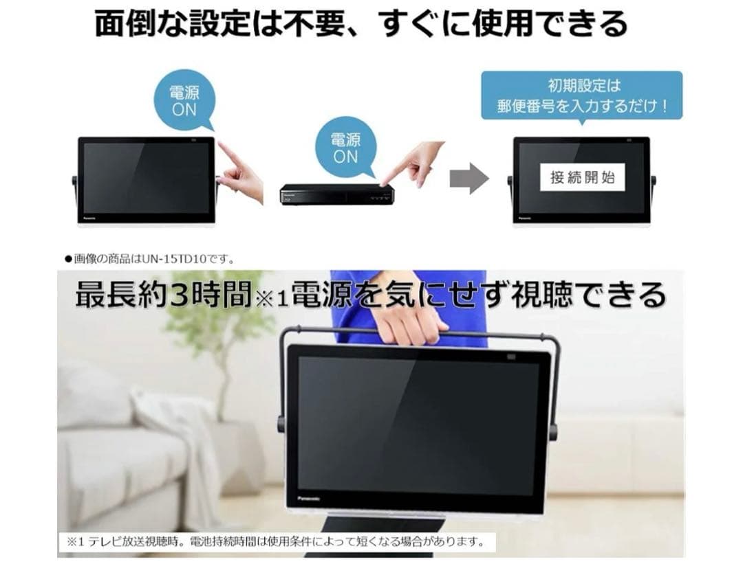 パナソニック　プライベートビエラ UN-10CN10-K ブラック　新品・未開封