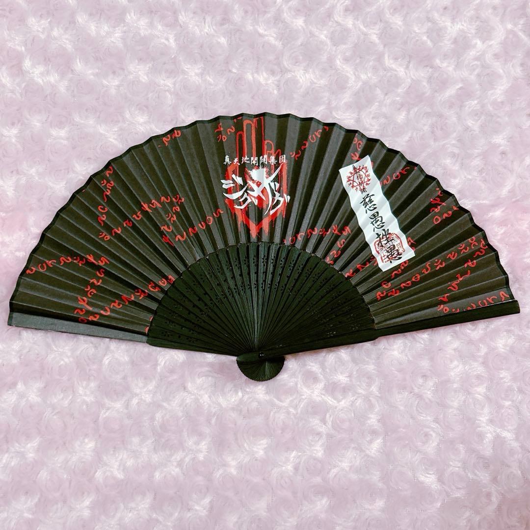 ♡ -真天地開闢集団-ジグザグ ♡