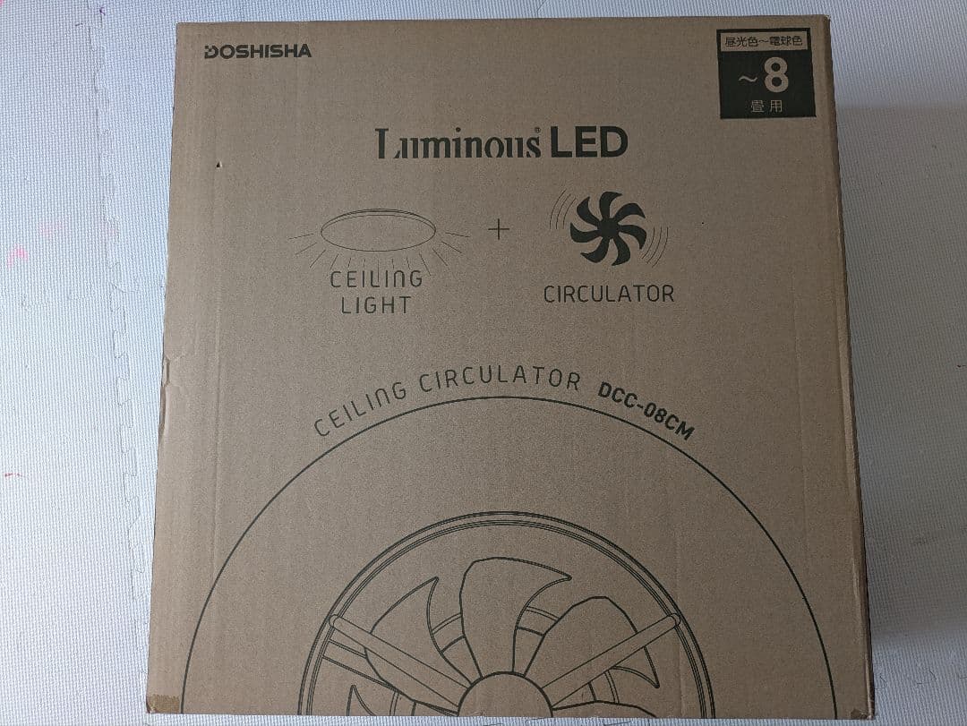 ドウシシャ DCC-08CM サーキュライト シーリングファン 8畳