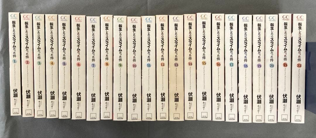 転生したらスライムだった件 全巻セット