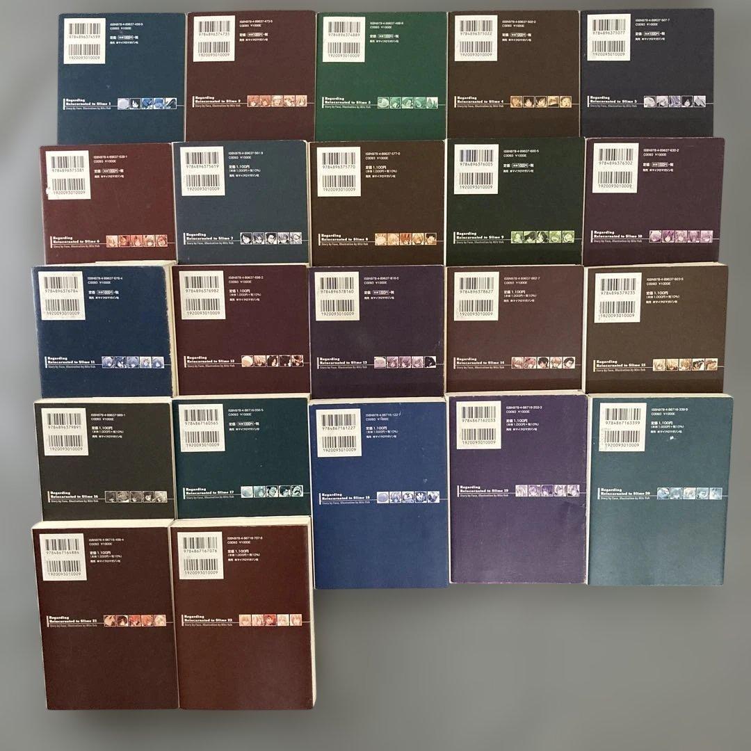 転生したらスライムだった件 全巻セット