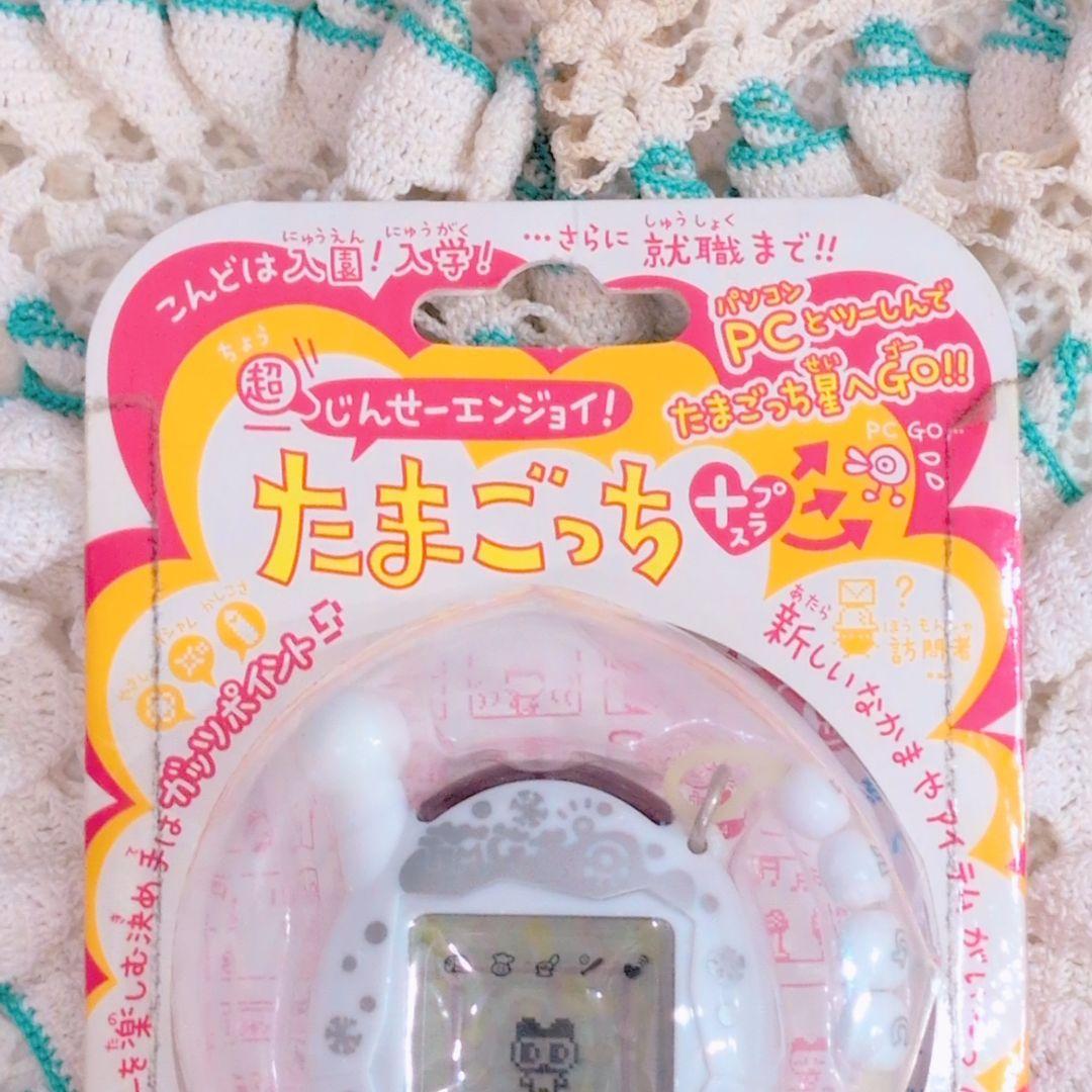 【たまごっち】超じんせーエンジョイ！　新品未使用　バンダイ　平成玩具