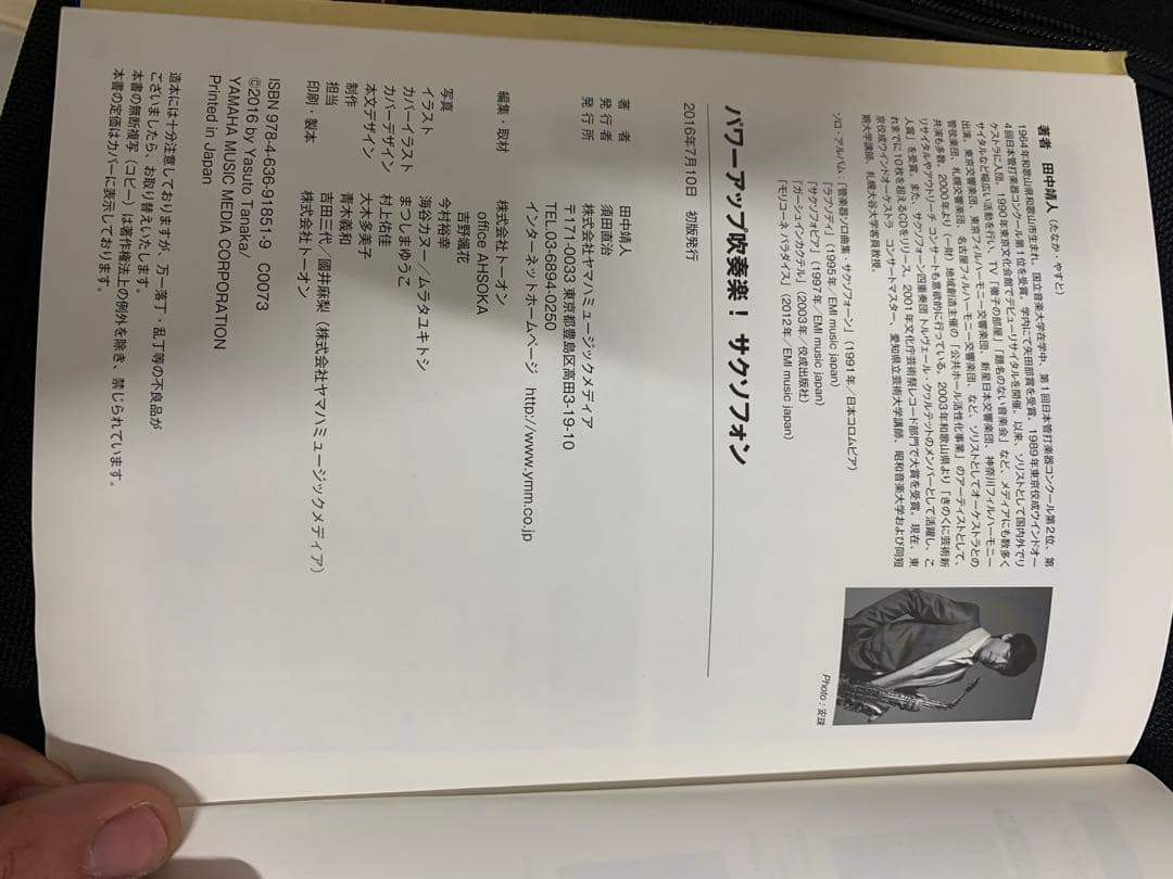 Yamaha YAS-275サックス ゴールド セット