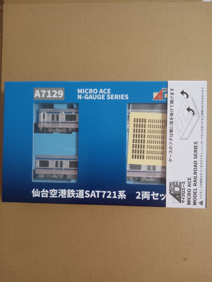 MICRO ACE仙台空港鉄道 SAT721系 2両セット