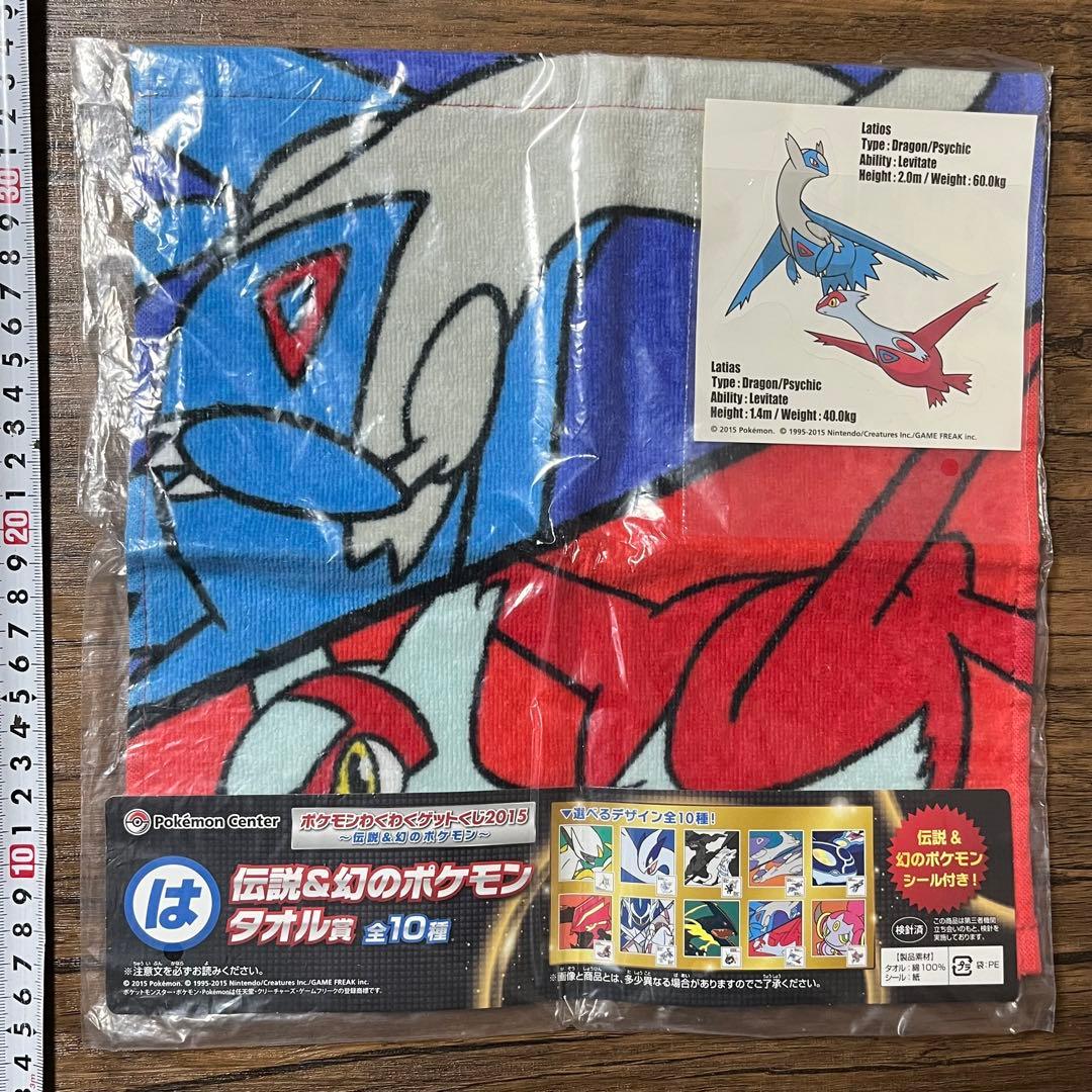 ポケットモンスター　詰め合わせグッズセット　タオル、ポーチ、鏡、エコバッグ