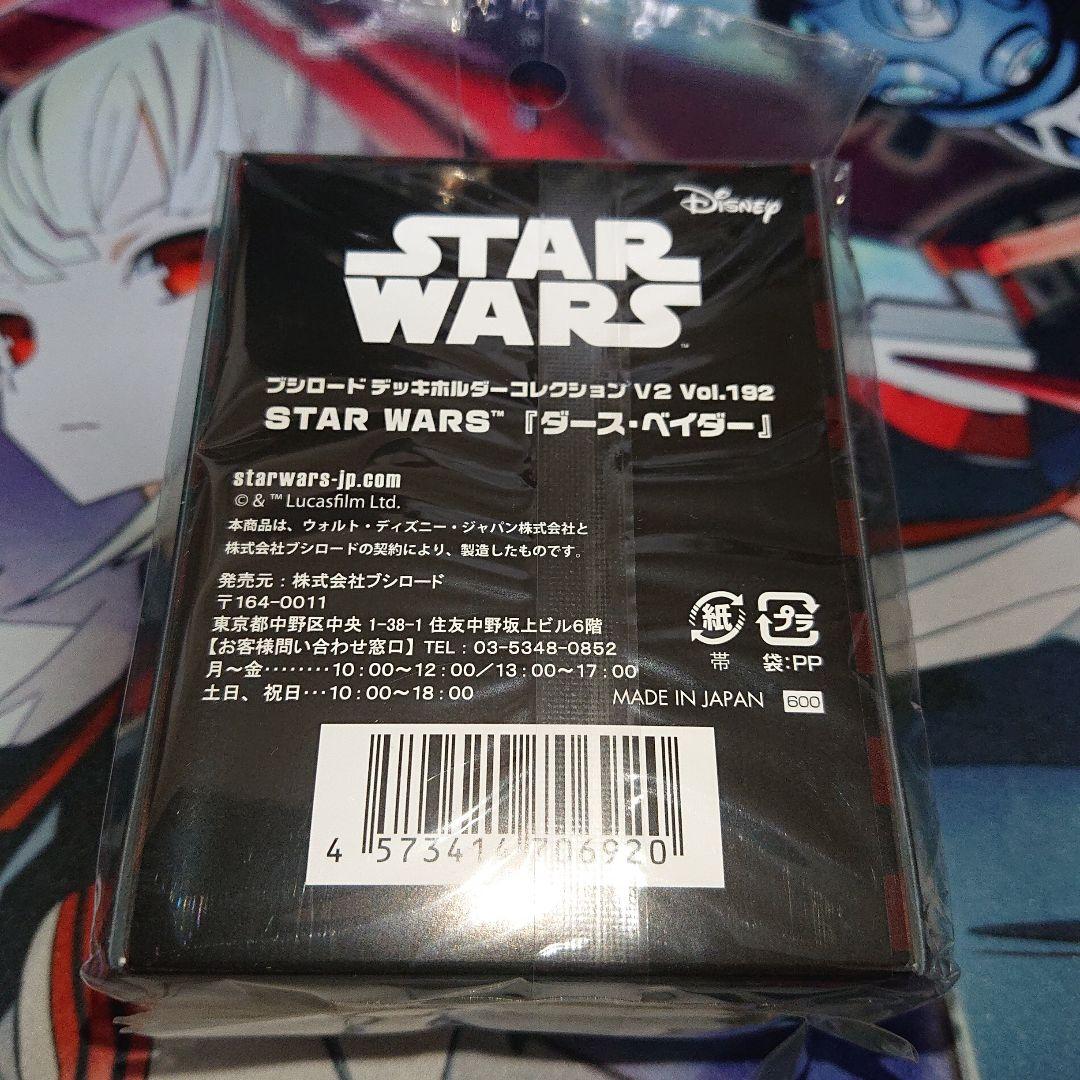 ブシロード スリーブ サプライ スター・ウォーズ ダース・ベイダー 帝国軍セット