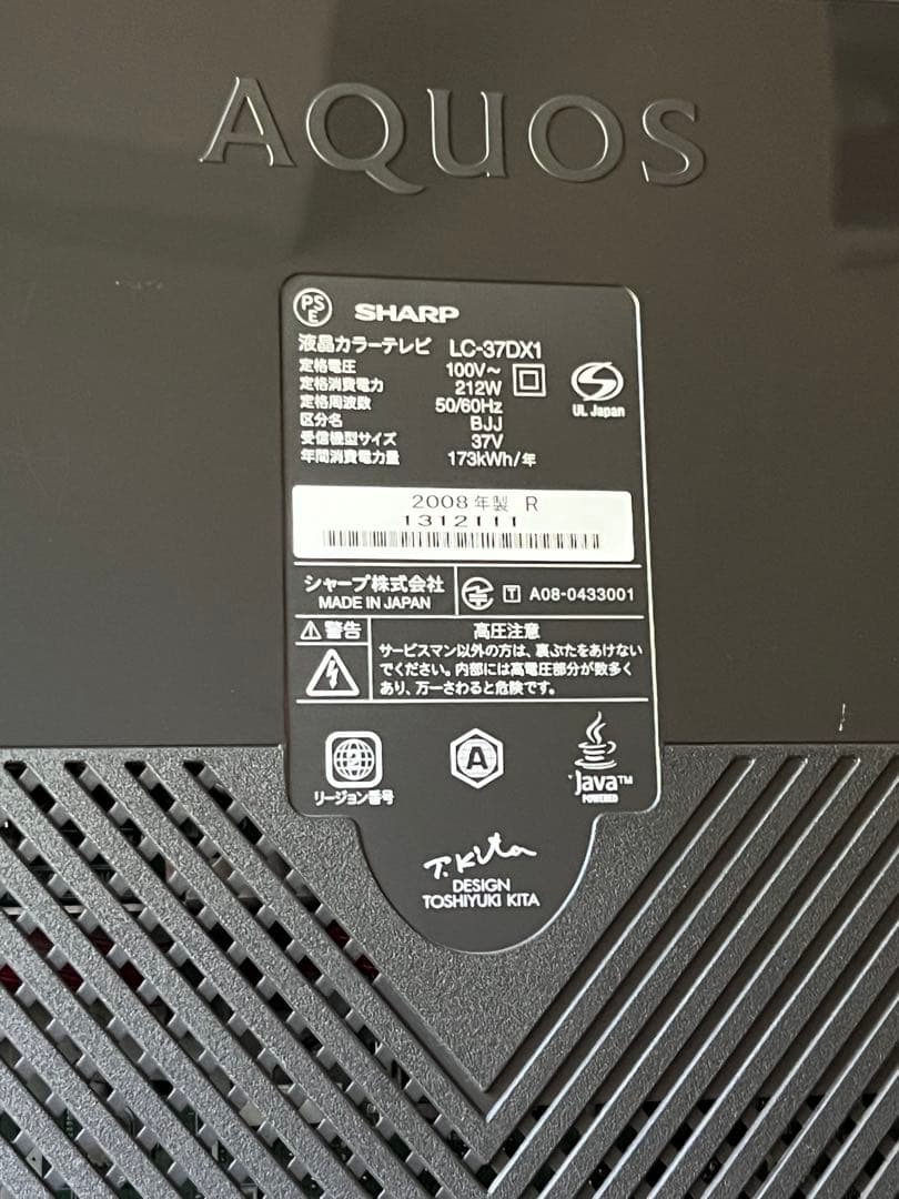 シャープ　液晶テレビ 37インチ　Blu-ray Discプレーヤー　アクオス