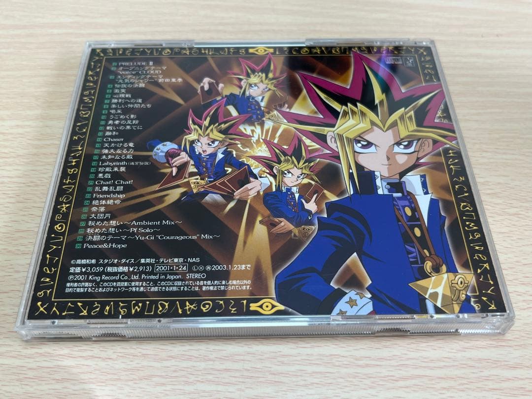 遊戯王デュエルモンスターズ　オリジナルサウンドトラック　決闘Ⅱ