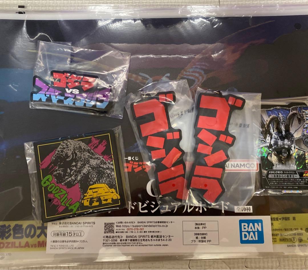 一番くじ ゴジラ 怪獣乱舞 荒ぶるモノ フィギュア 4種 ヘッド 2種 セット