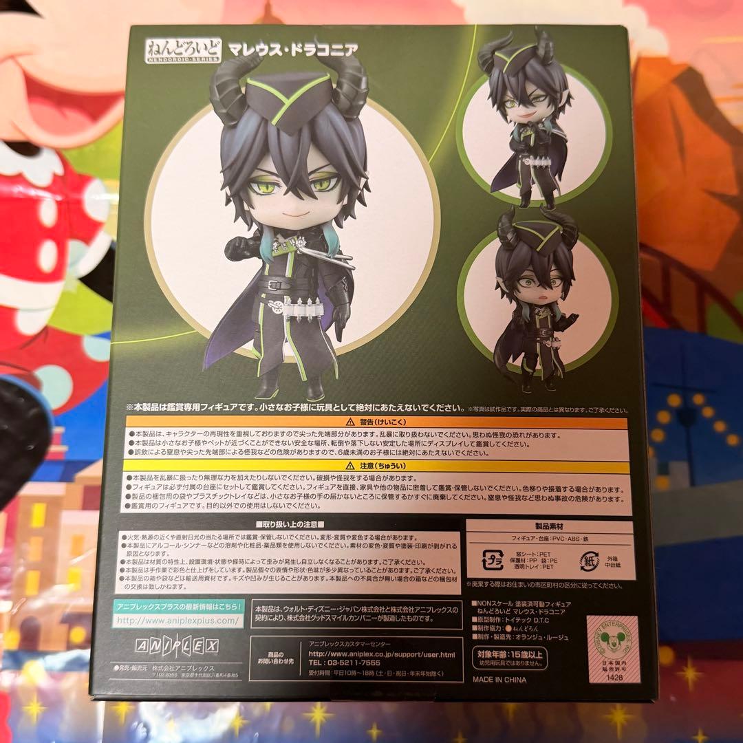 も*い様 ツイステ　ツイステッドワンダーランド マレウス・ドラコニア ねんどろい