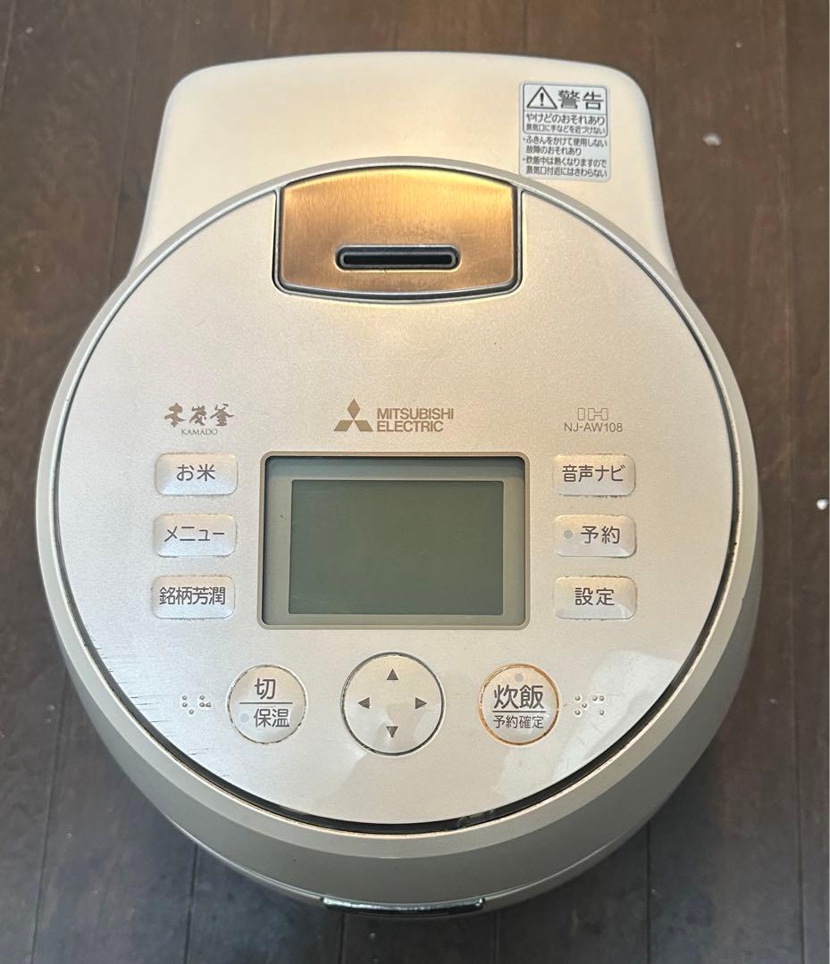 IHジャー炊飯器5.5合炊き白和三盆MITSUBISHI 本炭釜 KAMADO
