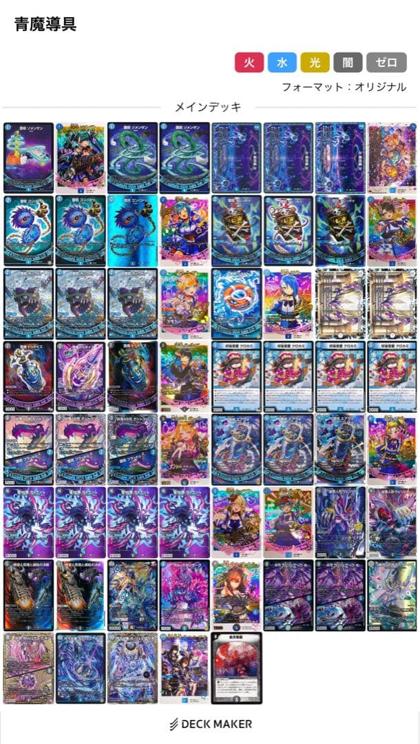 青魔導具デッキ 青黒魔導具パーツ付き61枚 微高レート