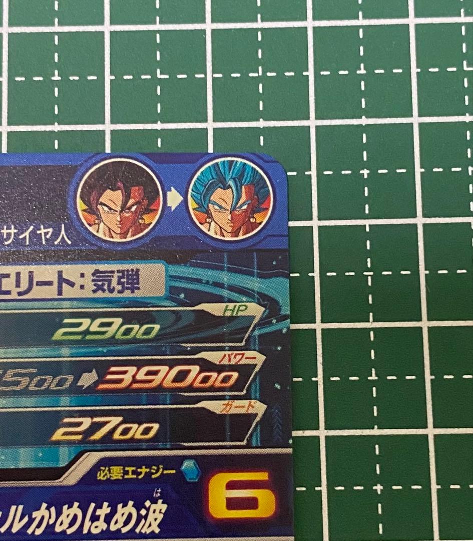 スーパードラゴンボールヒーローズ ベジット ugm4-sec lc