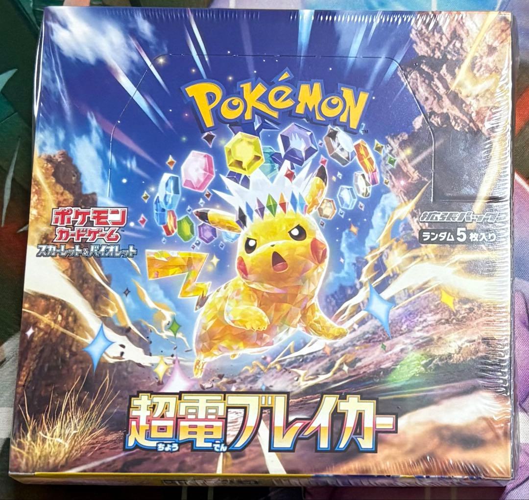 ポケモンカード 拡張パック 超電ブレイカー 1BOX シュリンク付き