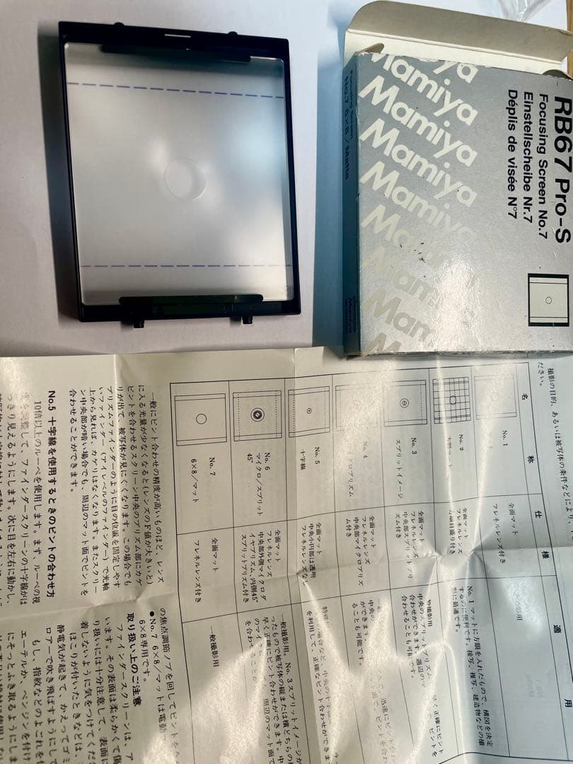 美品】マミヤMamiya RB67フォーカシングスクリーン タイプ A/No.7