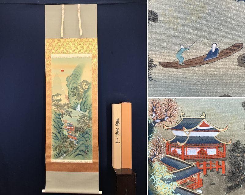 【真作】國井幸雪/蓬莱山図/山水図/祝事山水図/掛軸/名家伝来/AB-960