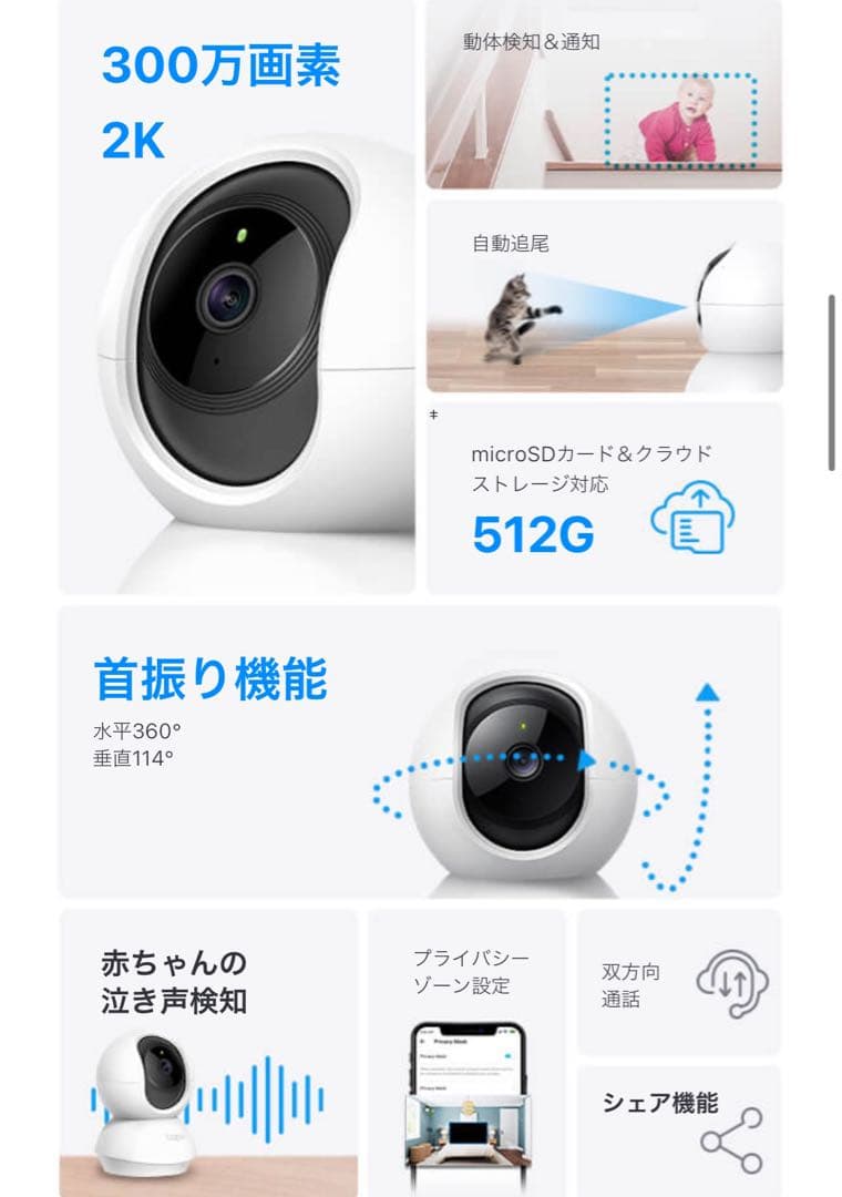 TP-Link Tapo C210 3個セット【メモリーカード16GB ３枚付】