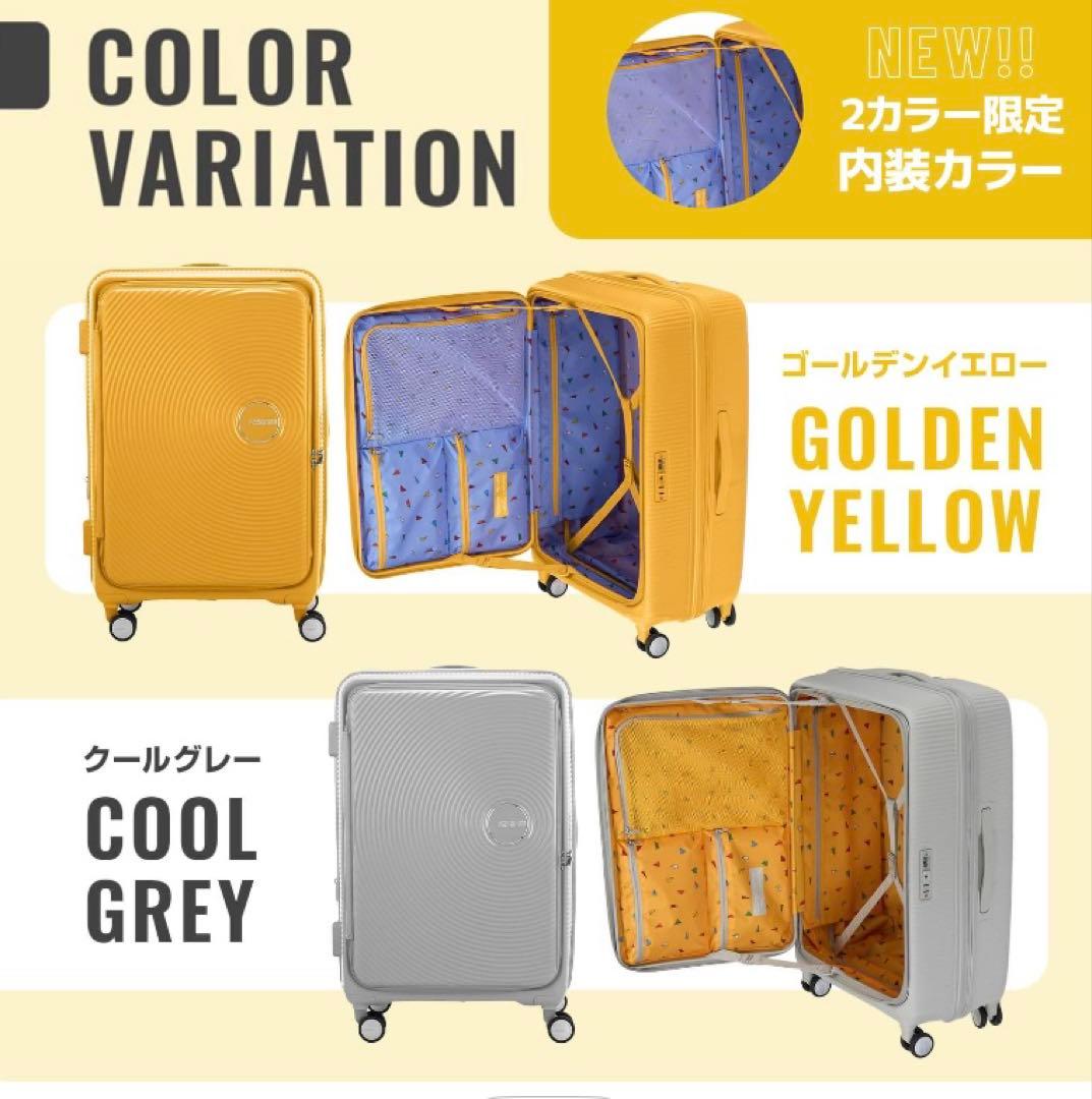 さなぎ　ブックオープン型キャリーケース CURIO75 軽量　新品