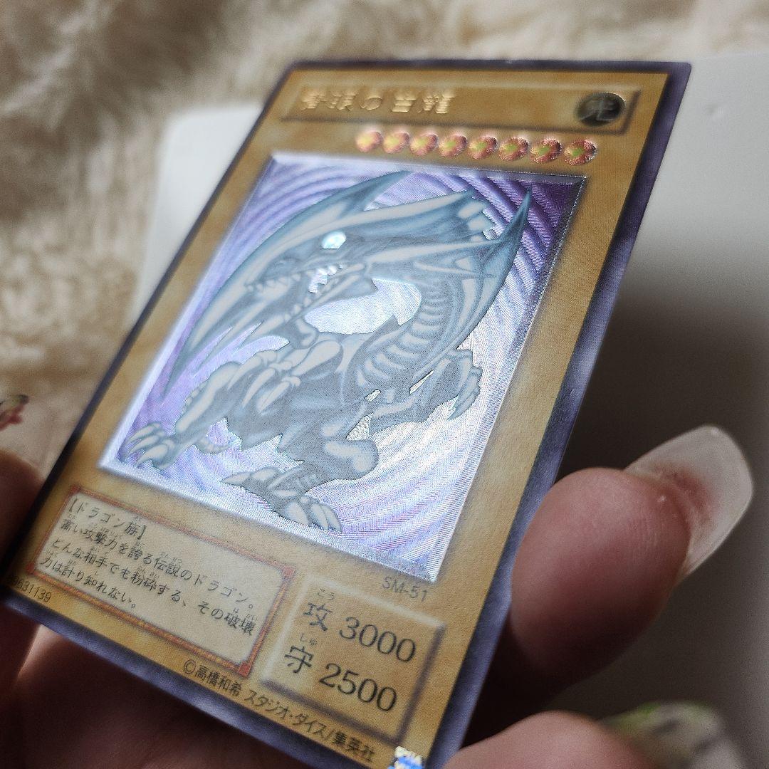 遊戯王 青眼の白龍 ブルーアイズホワイトドラゴン 微青艶 レリーフ SM-51