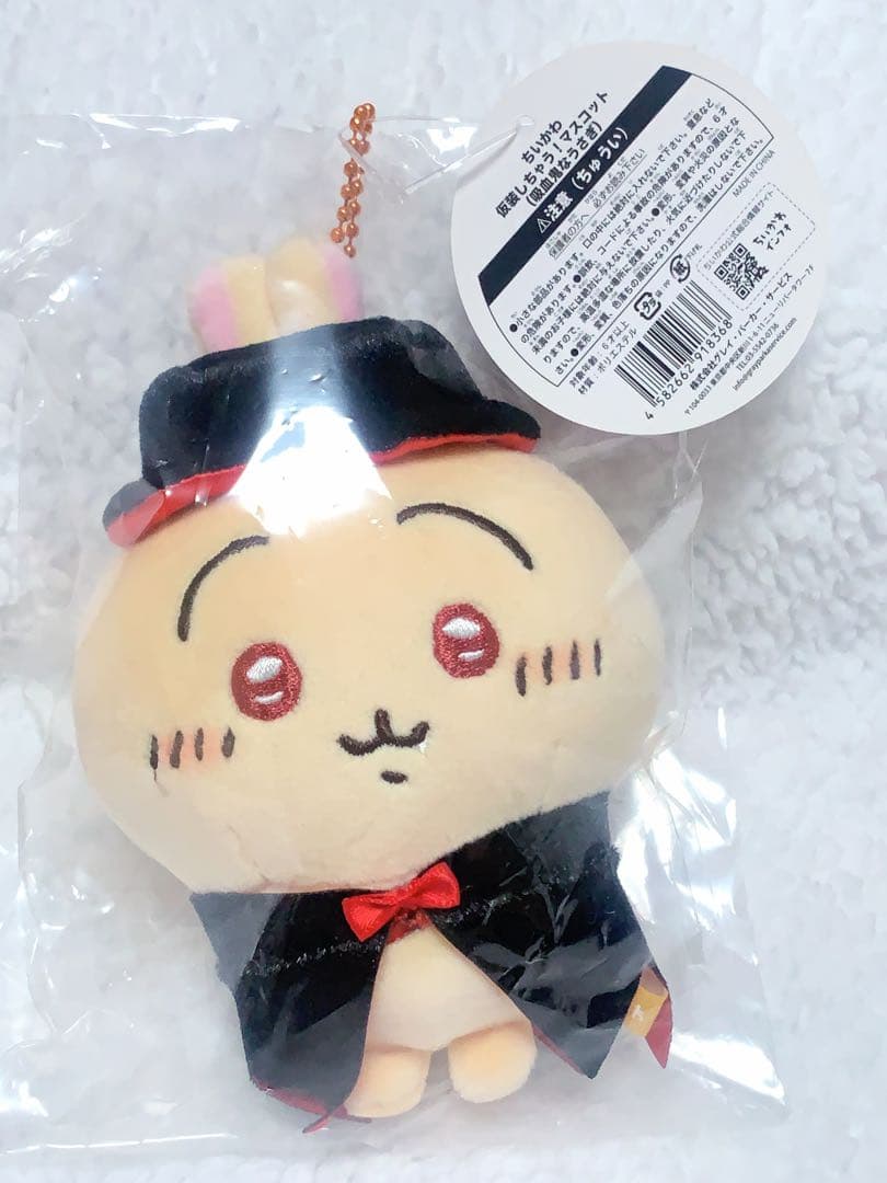 ちいかわ 仮装しちゃう！マスコット 3セット
