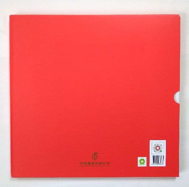 中国の切手　癸卯年2023