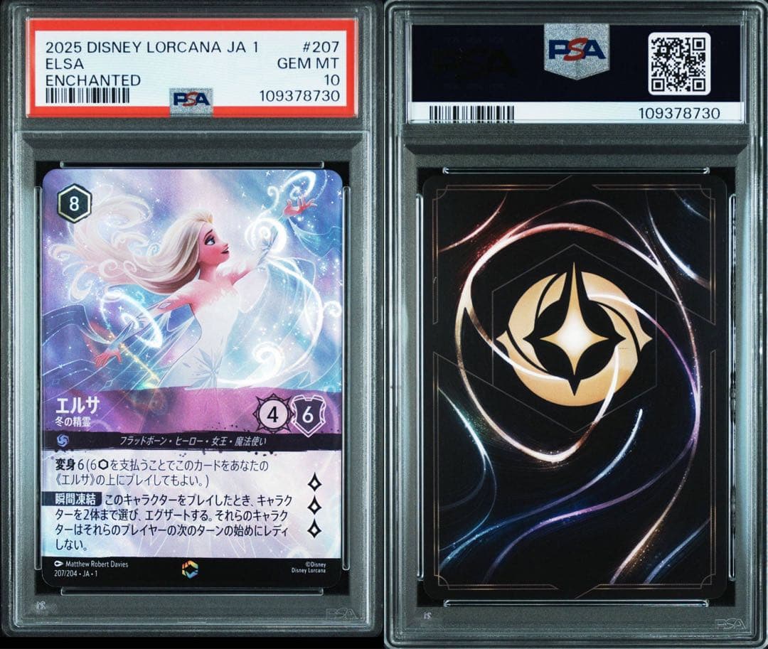 Disney Lorcana エルサ エンチャンテッド　PSA10